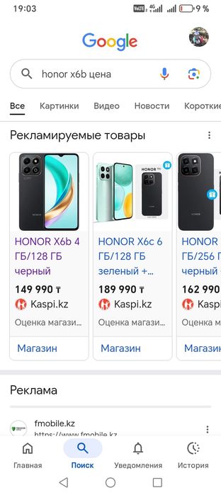 Продам телефон Хонор