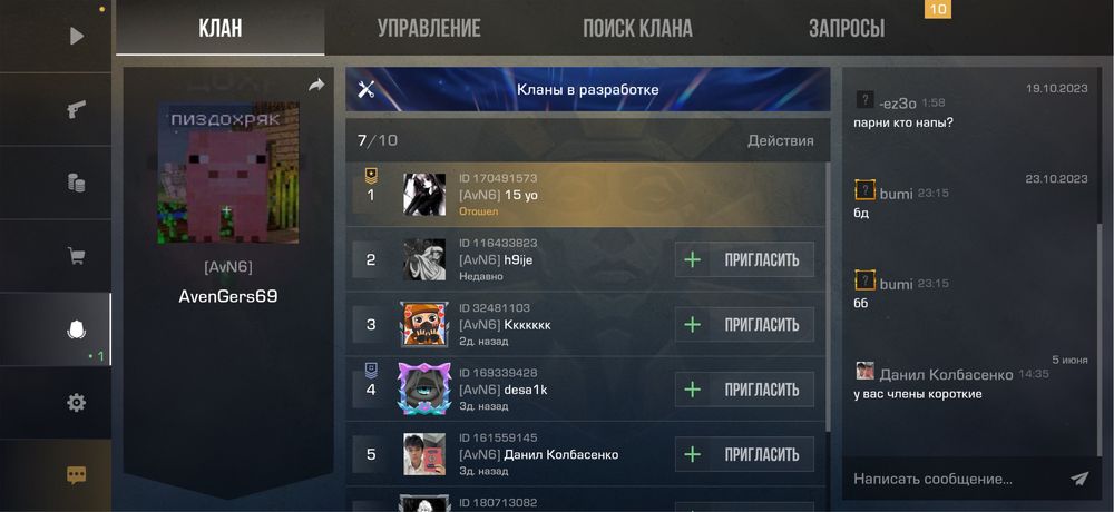 Продам клан стандофф 2