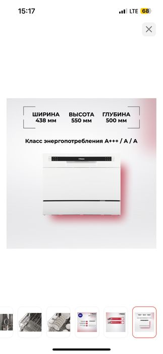 посудомоечные машины