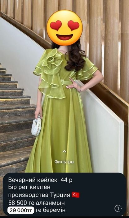 Вечерний көйлек органза 44р