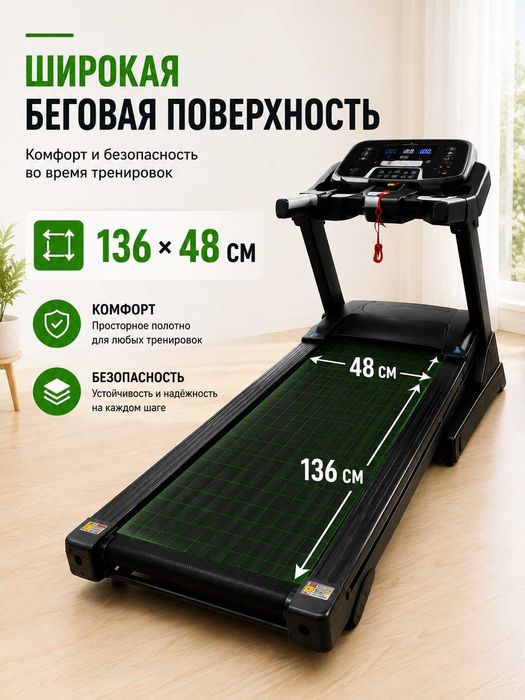 Беговая дорожка Ax 0454, 2.5 HP, до 120 кг, 1-16 км/ч