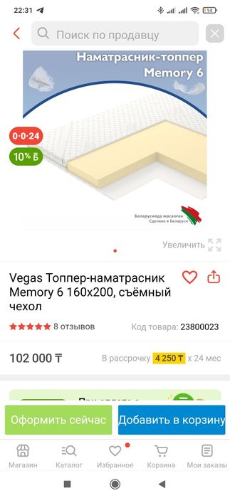 Продаю матрас.топпер.1.6*2.0