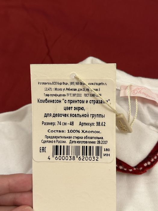 Комбинезон с принтами и стразами