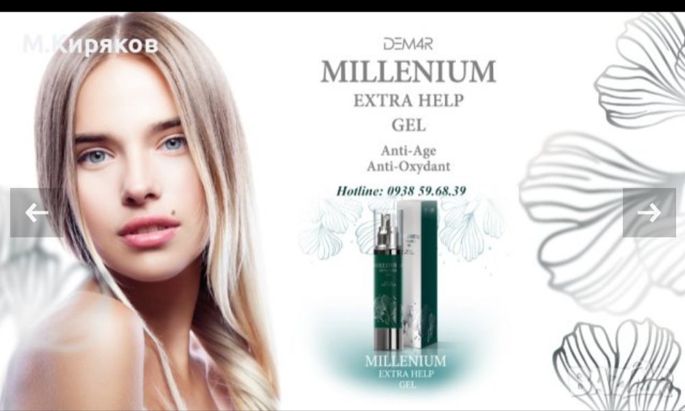 Millenium Extra Help Gel - професионална козметика от Vision!