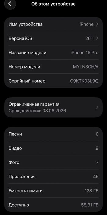 Айфон 16 про 128 гб