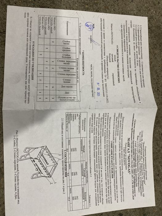 Мангалы разборные 3мм.