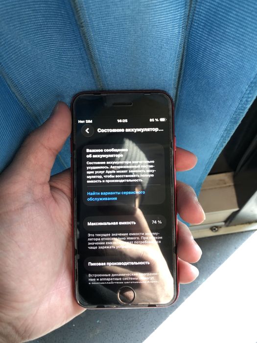 Iphone se без гарантии