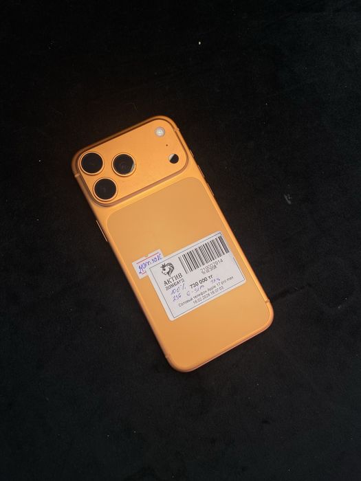 Iphone 17 pro max Актив Ломбард 0-0-12