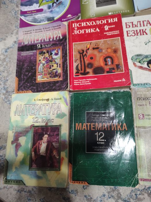 Учебници за 8 9 12 клас