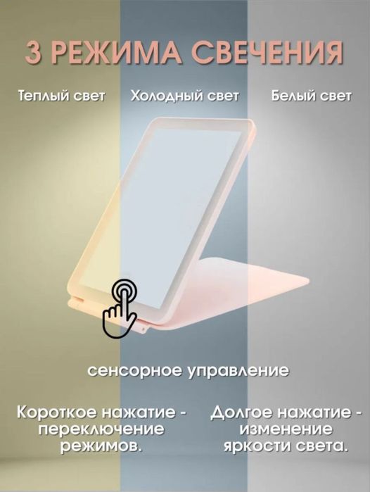 Зеркало складное