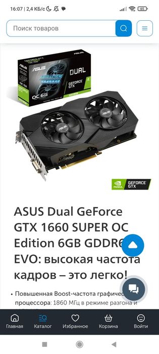 Игровой ПК 32gb ddr4 ryzen 5