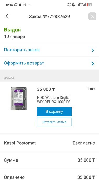 Продам жёсткий диск 1 терабайт