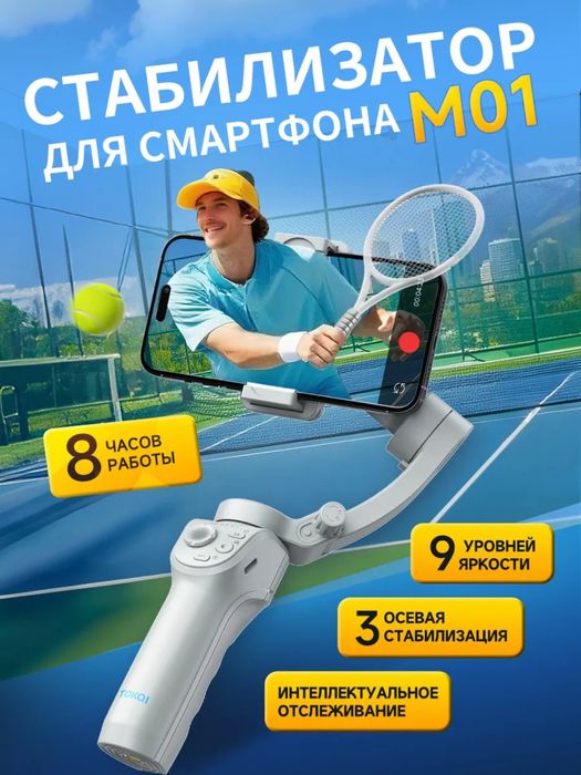 срочна стабилизатор янги ишлатилмаг сотилади ан