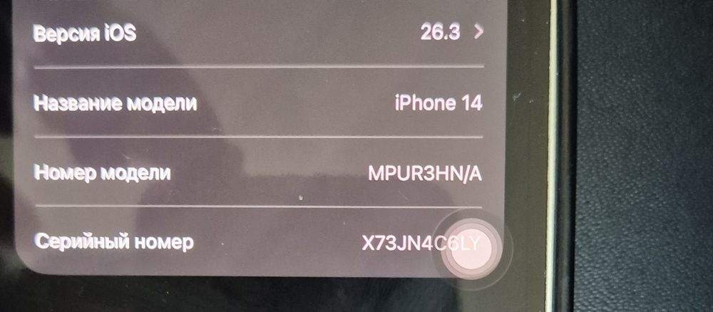 iPhone 14 128 ГБ