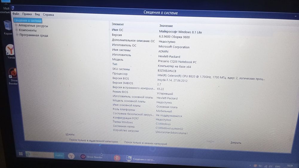 Продам ноутбук срочно!