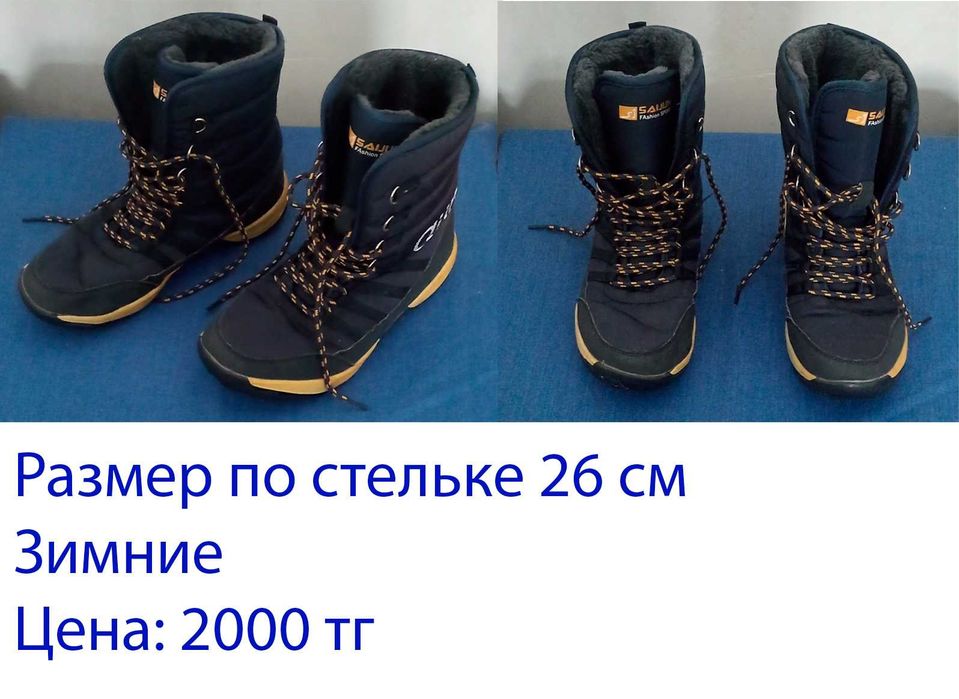 Обувь мужская разная