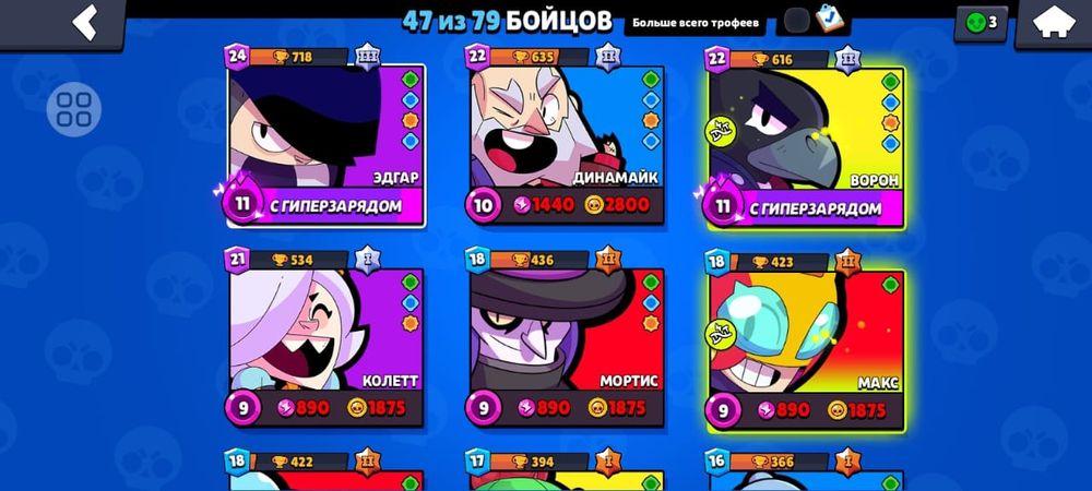 Обмен на бравл старс