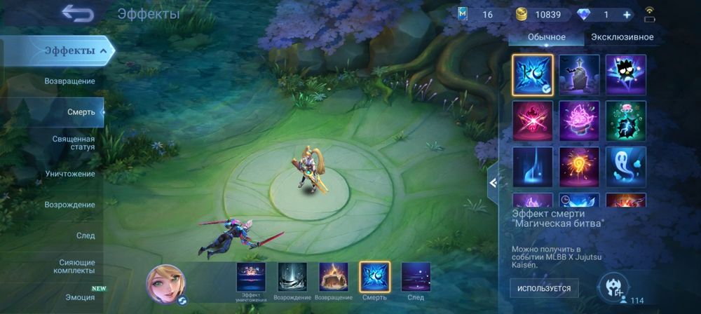 Аккаунт Mobile Legends