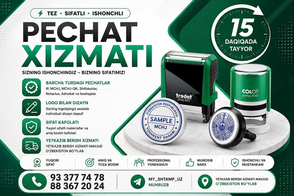 Pechat Shtamp yasash xizmati!!!