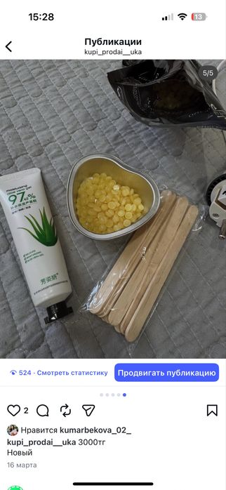 Воскоплав, воск в гранулах PRO-WAX