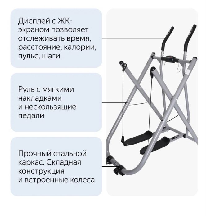 Эллиптический тренажер для дома