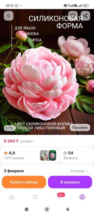 Продам молды для мыловарения или для зефира