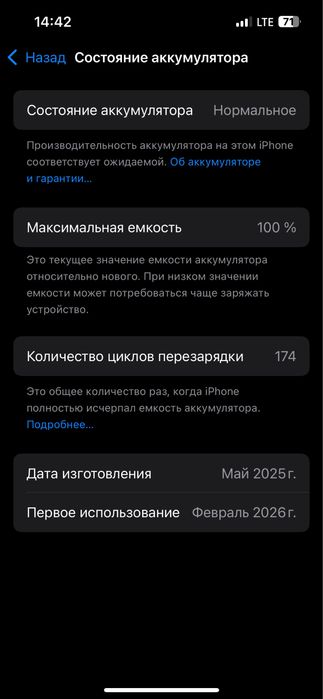 Продам айфон 16е128 цена на пару дней