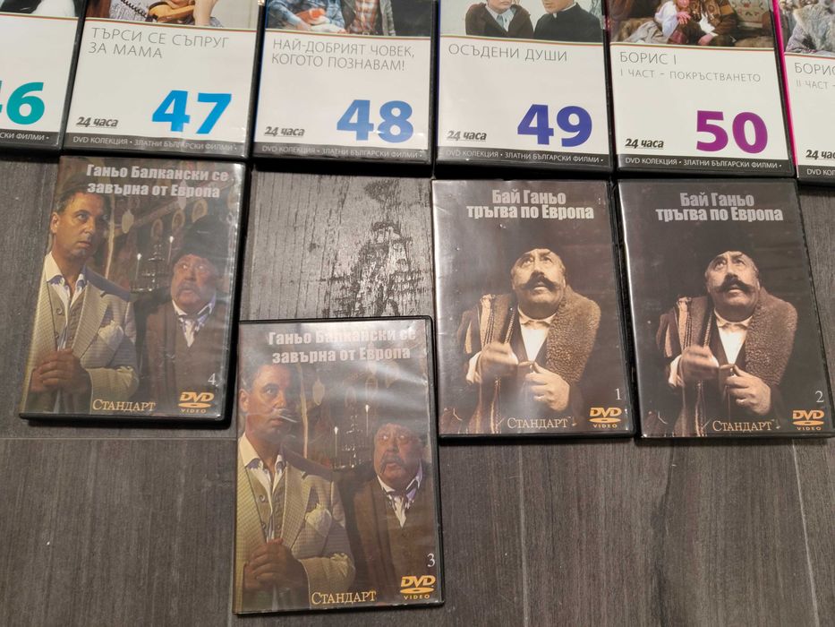 „Златни български филми“ – 51 DVD диска