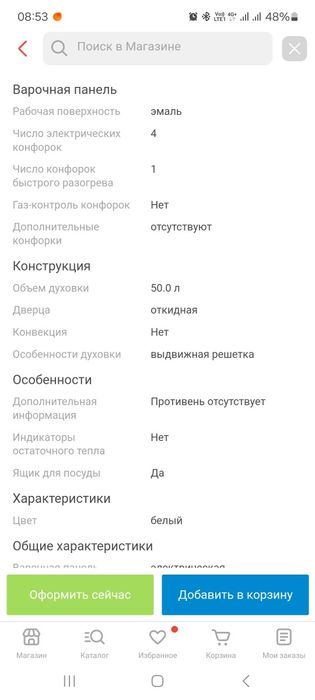 Электро плита Flama