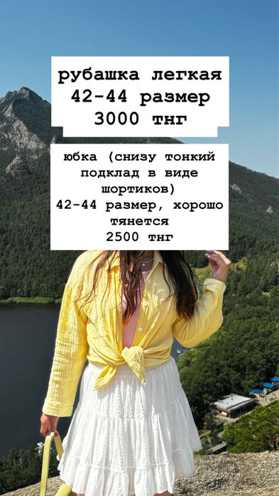 Продам женскую одежду