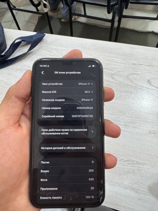 iPhone 11 srochna sotiladi