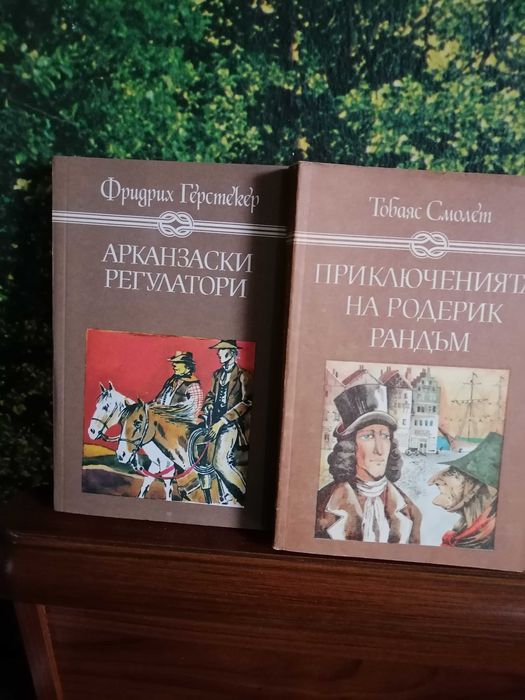 Избрани книги за деца и юноши