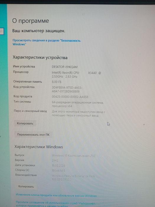 Продам компьютер!