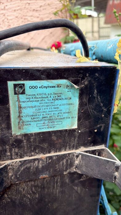 Сварочный аппарат Спутник 380
