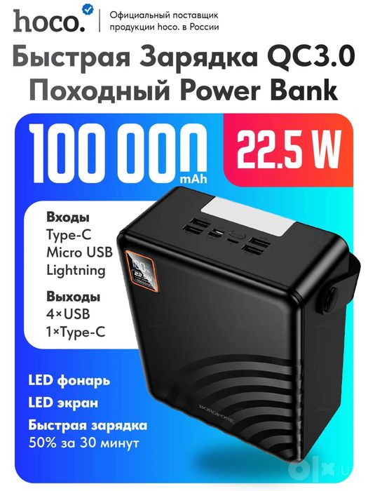 Power Bank Hoco J175 J175A 100.000/120.000 mAh 22.5W