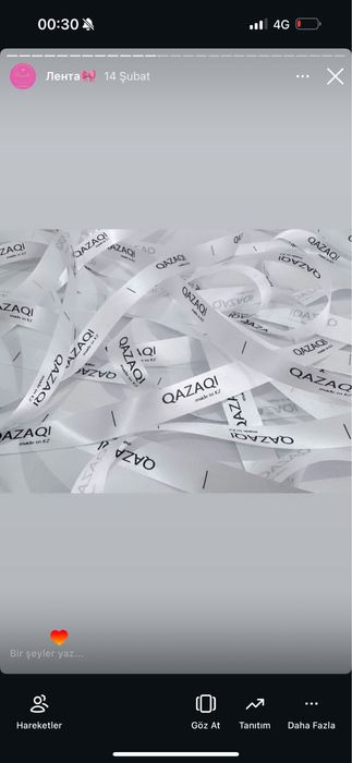 Именная лента ….