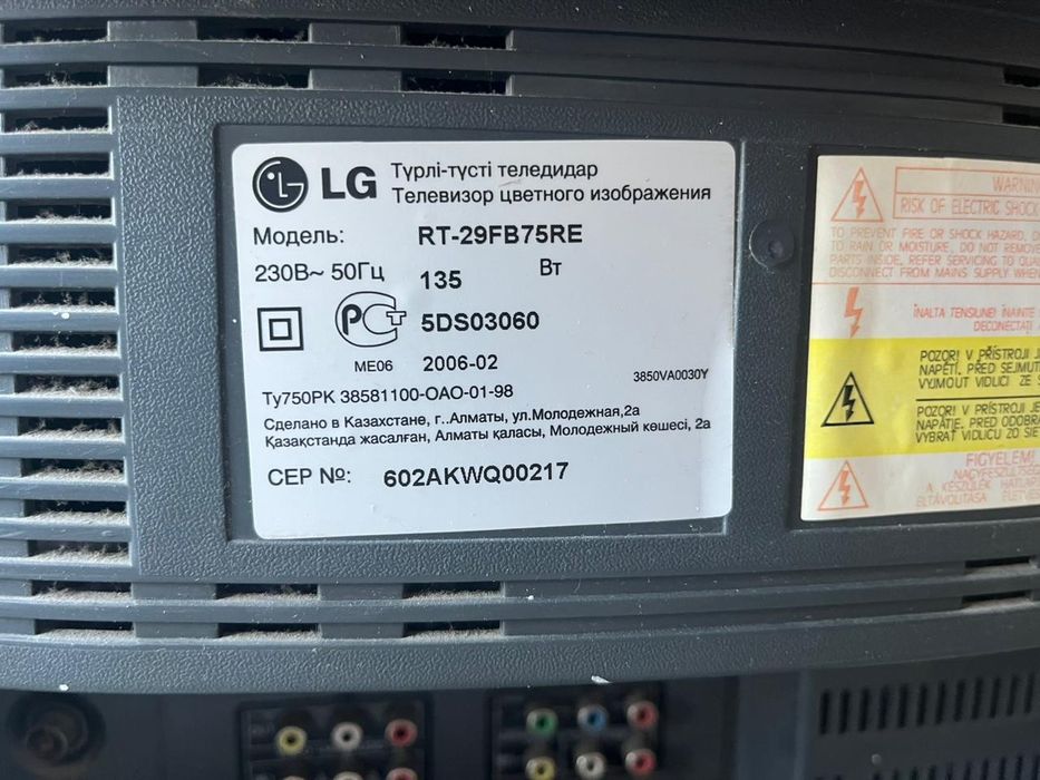 Продам телевизор LG