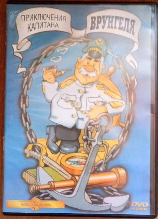 DVD-диски с мультфильмами