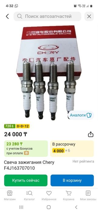 Продам свечи на  машину