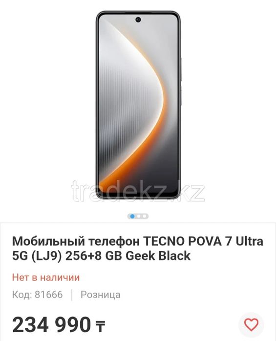 Продам смартфон tecno pova 7 ultra 5g
