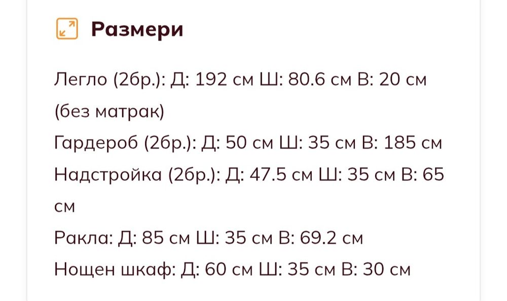 Мебели за детска стая