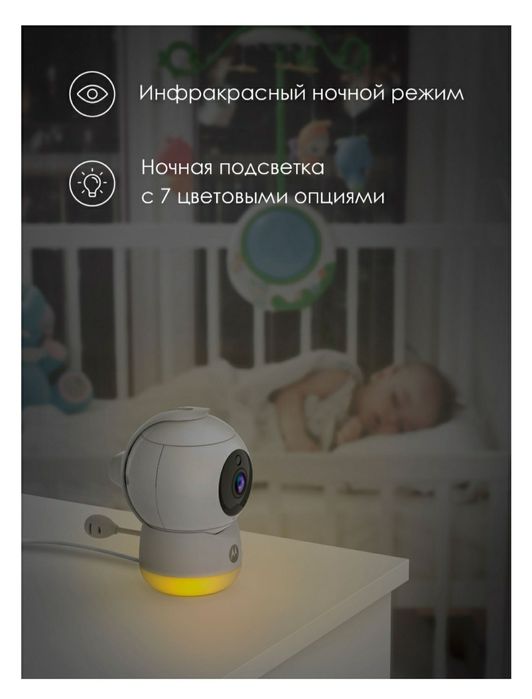 Видеоняня,  радионяня