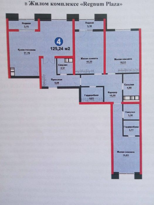 Пролам 4х комнат Новостройка 125м2 жк Regnum Plaza вид во двор