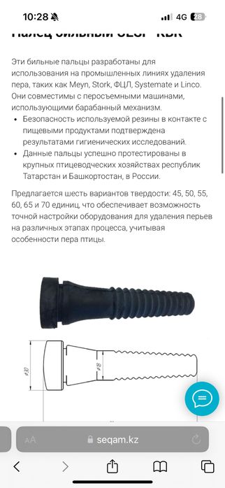 Бильные пальцы  50/55/60