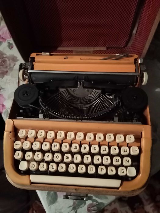 Пишеща машина Марица.