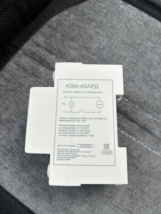 Реле напряжения А3М-40АРД