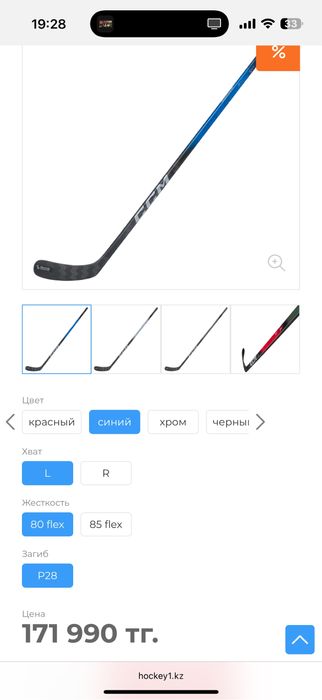 Продам клюшку ft8pro