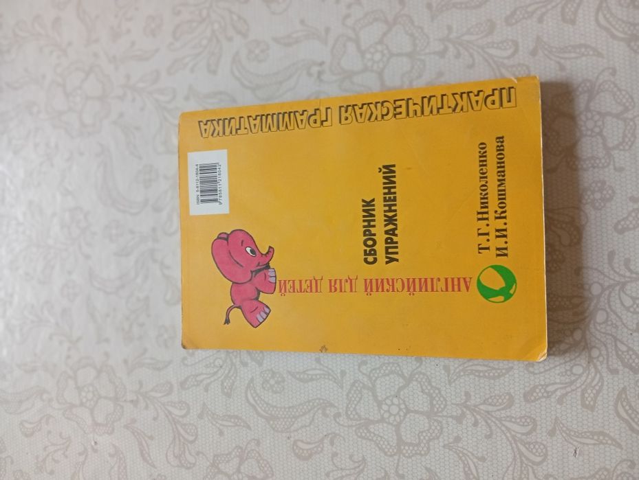 Книги для детей (манга , учебник английского , книга по поведению)