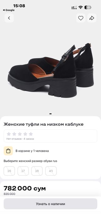 Туфли на весну . Размер 39.