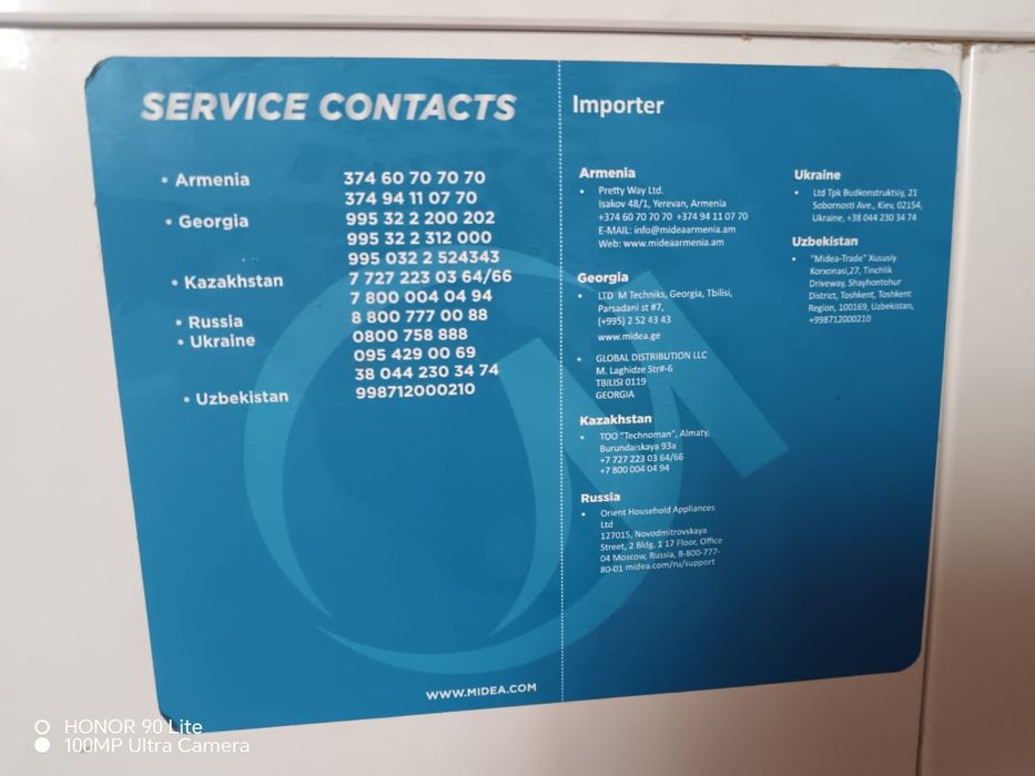 Морозильник, Idea